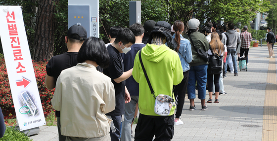 People wait for Covid-19 testing at the Yongsan District Community Health Center, which covers residents of the Itaewon area, the new epicenter of the coronavirus outbreak, in central Seoul Monday. [YONHAP]