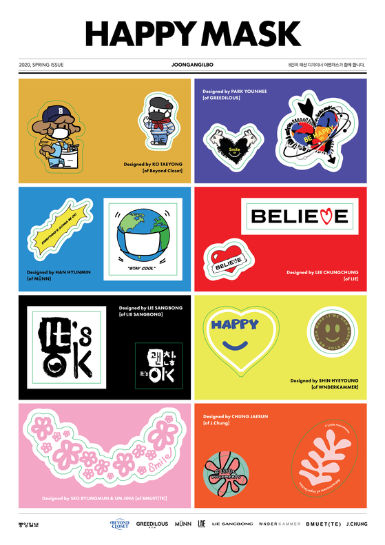 Korean designers designed eight stickers as a part of the JoongAng Ilbo’s Happy Mask campaign to encourage the wearing of masks for safety. [JOONGANG ILBO]