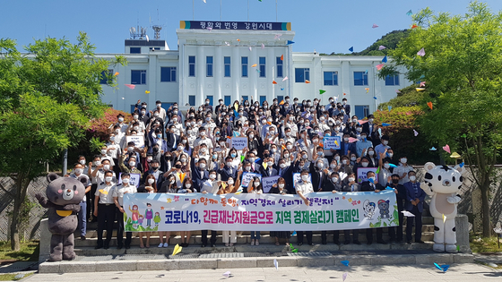 Gangwon Provincial Office held a ceremony to revive the local economy using emergency disaster relief funds at the main square in front of the provincial government in Chuncheon on Wednesday. [GANGWON PROVINCIAL OFFICE]