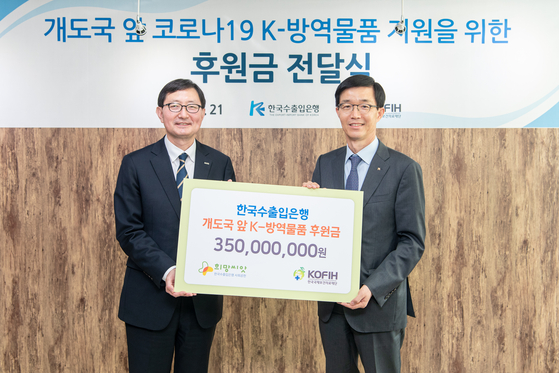 Bang Moon-kyu, the chairman of the Korea Eximbank, presents a donation of 350 million won ($281,000) to the Korea Foundation for International Healthcare to help developing countries suffering from the coronavirus outbreak. [KOREA EXIMBANK]