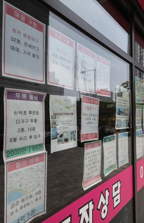 A window of a real estate agent's office in Seoul is filled with ads of properties up for sale. According to data from the Seoul city government, transactions for apartments in the city decreased by a third in April compared to March, due to strengthened regulation on real-estate loans and the economic impact of the coronavirus outbreak. [YONHAP]