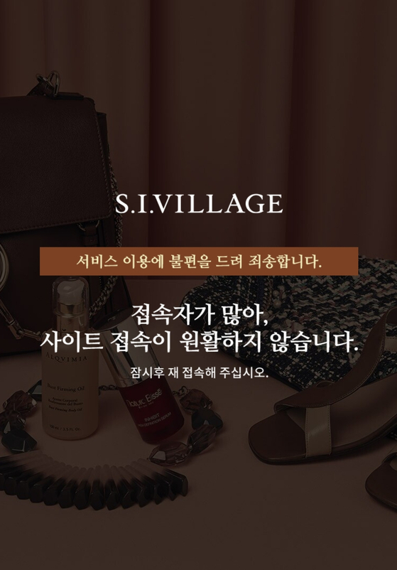 Shinsegae International's online shopping mall apologizes to customers regarding a connection problem on Wednesday morning. [SCREEN CAPTURE]