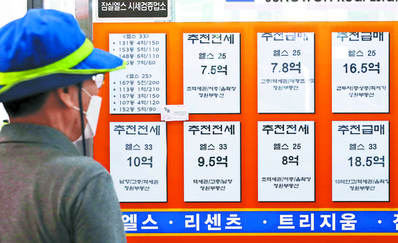 Jeonse offers posted at a real estate agency in Songpa, southern Seoul on June 3. [YONHAP]