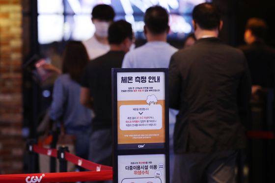 Visitors to CGV Yongsan branch in central Seoul are notified to get their temperatures taken on June 9. [YONHAP]