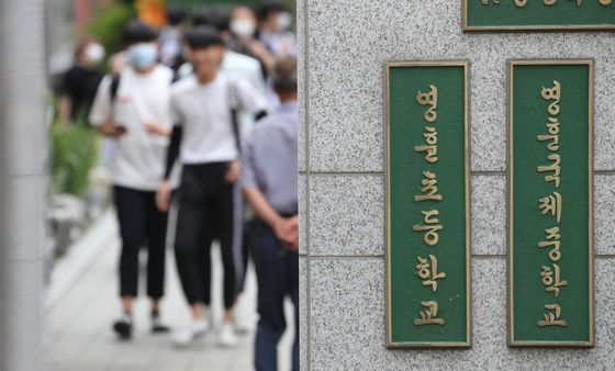 Students leave Young Hoon International Middle School in Gangbuk District, northern Seoul, Wednesday, after the Seoul Metropolitan Office of Education announced that it would revoke its special status. [NEWS1]