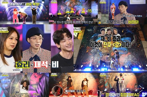 Scenes from MBC variety show "How Do You Play?" [MBC]
