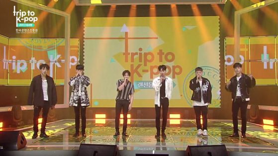 Boy band iKON performs for the Korea Creative Content Agency's online concert "Trip to K-pop" [KOCCA]