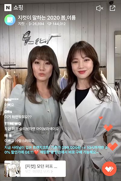 Hosts sell clothes from women’s fashion brand G-Cut on Naver’s live stream in March. [HYUNDAI DEPARTMENT STORE]
