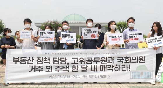 The People's Solidarity for Participatory Democracy, a liberal civic group and a political ally of the Moon Jae-in administration, holds a press conference in front of the National Assembly on Wednesday to demand senior public servants and lawmakers sell their second homes. [YONHAP] 