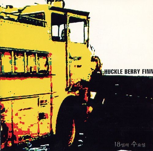 Huckleberry Finn's "Wednesday 18th" (1998). [CHILI MUSIC]