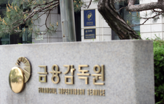 The Financial Supervisory Service building located in Yeongdeungpo District, western Seoul. [YONHAP]