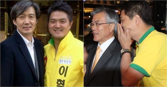Lee Hyuk-jin, founder of Optimus Asset Management, poses with former Justice Minister Cho Kuk during his parliamentary run in 2012 (photo on left). Lee speaks to President Moon Jae-in, then a lawmaker of the Democratic Party, in his ear during a ceremony paying tribute to former President Roh Moo-hyun in 2012 (photo on right). [LEE HYUK-JIN'S BLOG, KIM AN-SOOK BLOG]