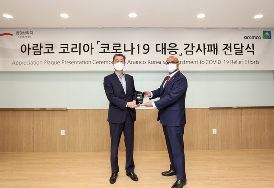 Aramco Korea’s Representative Director Fahad A. Al-Sahali, right, and Hope Bridge’s Chairperson Song Pil-ho pose at a ceremony ceremony held at Hope Bridge’s headquarters in western Seoul, Wednesday. [ARAMCO KOREA]