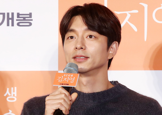 Actor Gong Yoo speaks at the press event for his film "Kim Ji-young, Born 1982" in September 2019. [YONHAP] 