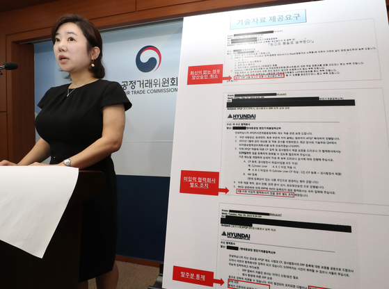 Fair Trade Commission's Moon Jung-sook explains how Hyundai Heavy Industries transferred information from one supplier to another during a Friday press briefing in Sejong City. The shipbuilder was hit with a 970-million-won ($807,000) fine. 