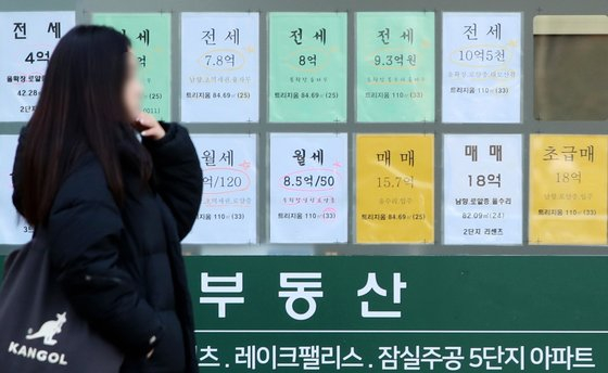 Apartment sales posted in front of a real estate agency in Gangnam District, southern Seoul. [YONHAP]