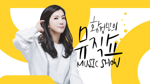"Hwang Jeong-min's Music Show" on KBS radio [SCREEN CAPTURE]