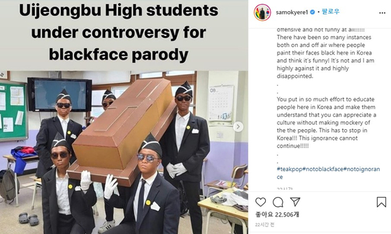 Entertainer Sam Okyere called the students of Uijeongbu High School out on Instagram, Aug. 6. [SCREEN CAPTURE]