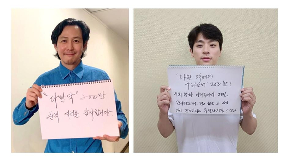 Actors Lee Jung-jae, left, and Park Jung-min send a thank you message to the audience after their action film "Deliver Us From Evil" surpassed 2 million in ticket sales. [CJ ENTERTAINMENT] 