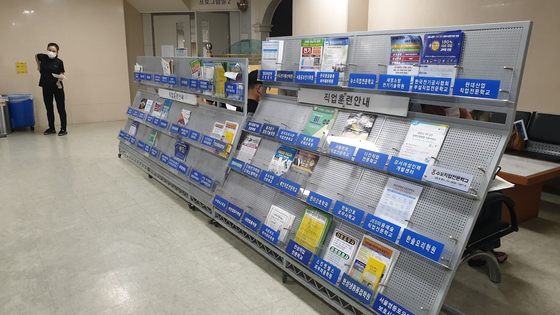 Pamphlets that list vocational programs are placed on the shelves at the basement level of the Southern Job Center in western Seoul last Tuesday. 40 people showed up for a session on unemployment allowances on that day. [JOONGANG ILBO] 