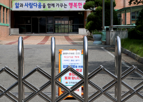 A middle school in Seo District, Incheon, is shut down Monday morning after a student and teacher were infected with coronavirus. [NEWS1] 