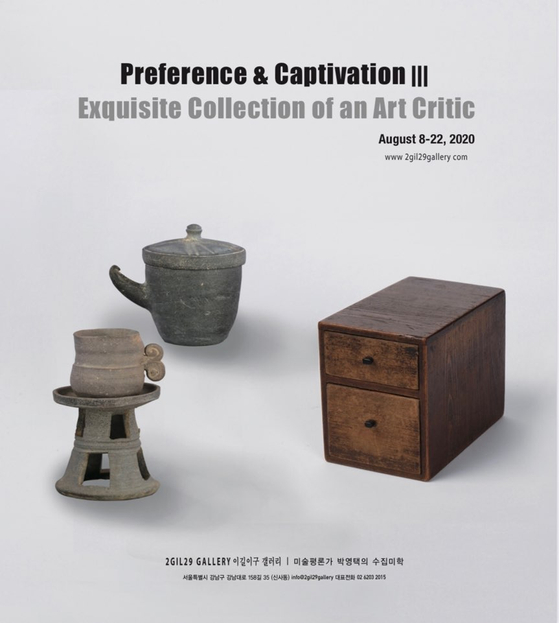 The official poster for ’Preference & Captivation III: Exquisite Collection of an Art Critic" exhibition. [2GIL29 GALLERY]