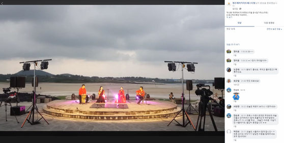 This year's Jeju Haevichi Arts Festival, which kicked off on Monday, is being held remotely by streaming performances online via its official website (www.jhaf.or.kr). [SCREEN CAPTURE]