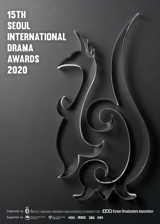 A poster for the 15th Seoul International Drama Awards. [SDA] 