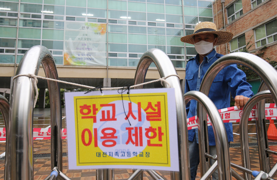 Daejeon Jijok High School in Daejeon is closed Monday after a senior tested positive for the coronavirus. [NEWS1]
