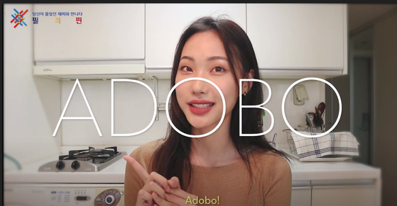 YouTuber Jessica Lee explains Filipino food adobo on her channel. [PHILIPPINES DEPARTMENT OF TOURISM-KOREA]