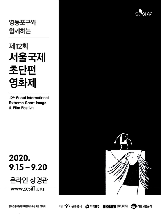 A poster for the 12th Seoul International Extreme-Short Image & Film Festival. [SESIFF] 