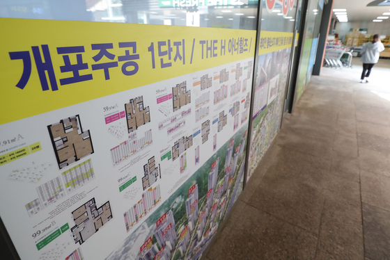 A real estate agency in Gaepo-dong, Gangnam in southern Seoul, on Tuesday. Despite government efforts to drive down real estate prices especially in Seoul, a new record has been hit for the number of apartments selling for more than 100 million won ($85,000) per 3.3 square meters, with 52 of these flats changing hands this year through Sept. 14. That is seven more apartments than last year’s 45 and 19 more than the 33 in 2018. The H Firstier I Park, an apartment in Gaepo-dong that is currently under reconstruction scheduled to be complete in November 2023, is priced at 180.9 million won per 3.3 square meters. [YONHAP]