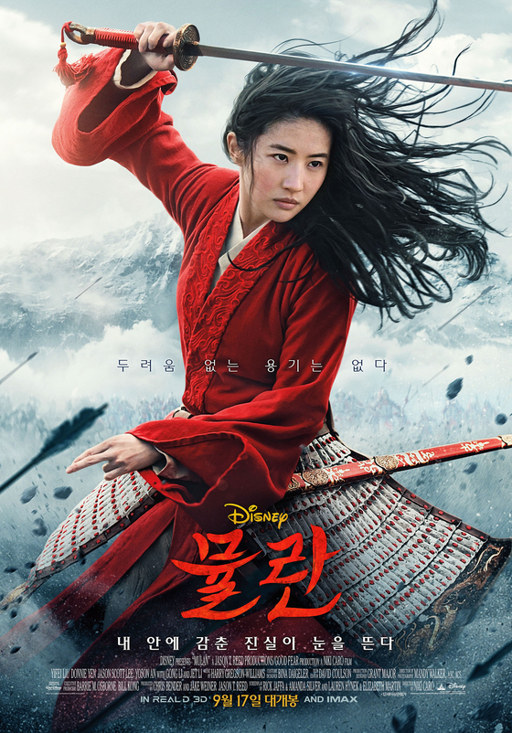 The main poster for Disney's live-action film "Mulan." [WALT DISNEY COMAPNY KOREA] 