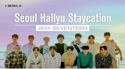 The poster for Seoul Hallyu Staycation with Seventeen. [SEOUL METROPOLITAN GOVERNMENT]