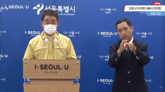 Kim Hak-jin, deputy mayor of safety management at Seoul Metropolitan Government, left, in an online press briefing on Sunday. [SCREEN CAPTURE]