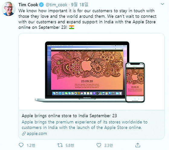 A tweet of Apple CEO Tim Cook, introducing the company's first online store in India. [SCREEN CAPTURE]