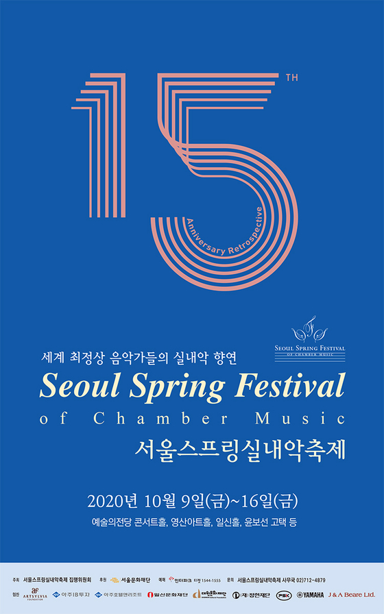 Poster of this year's Seoul Spring Festival. [SSF]