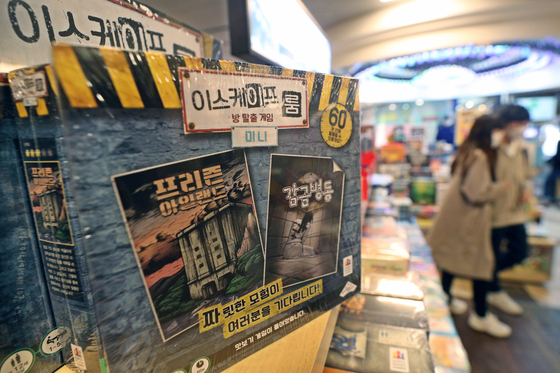 Board games are displayed in Kyobo Bookstore in Jongno District, central Seoul. According to Kakao, sales of board games and puzzles through KakaoTalk’s gift store spiked 716 percent in April compared to January. [NEWS1]