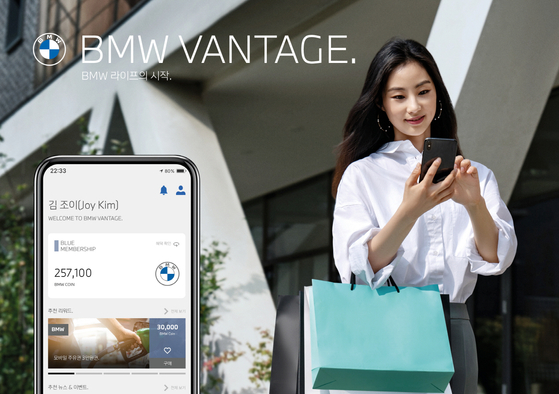 BMW Vantage, a lifestyle platform based on blockchain technology, debuted in Korea in July. [BMW KOREA]