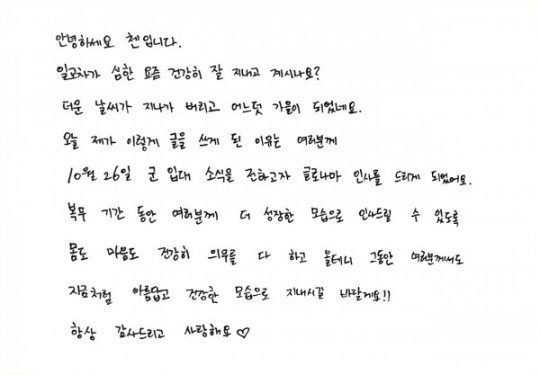 Chen's handwritten letter. [SCREEN CAPTURE]