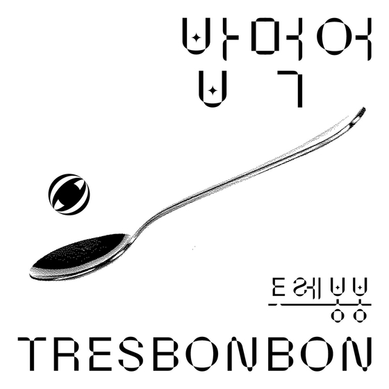 The image of band Tresbonbon's album "Bop Murger." [CHILI MUSIC KOREA]