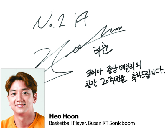 Heo Hoon