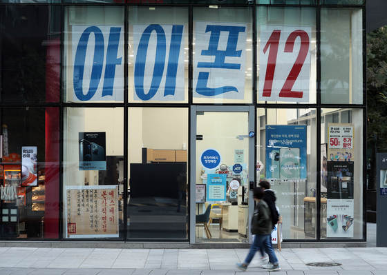 A retail shop in Jongno District, central Seoul, promotes Apple's iPhone 12 on Oct. 23 when preorders began. [YONHAP]