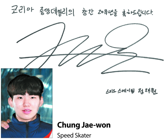 Chung Jae-won