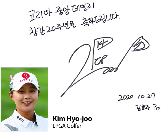 Kim Hyo-joo