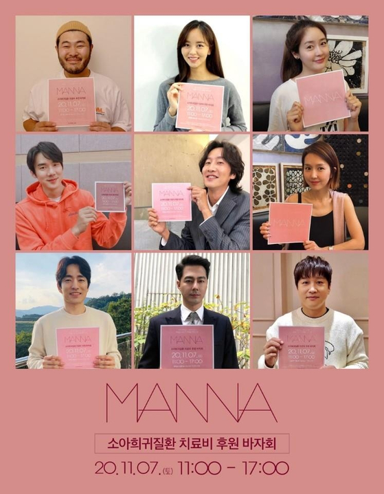 Poster for the charity bazaar "Manna." [INSTAGRAM CAPTURE] 