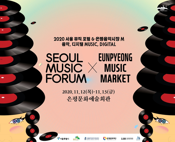 A poster for the Seoul Music Forum [EUNPYEONG FOUNDATION FOR ARTS & CULTURE] 