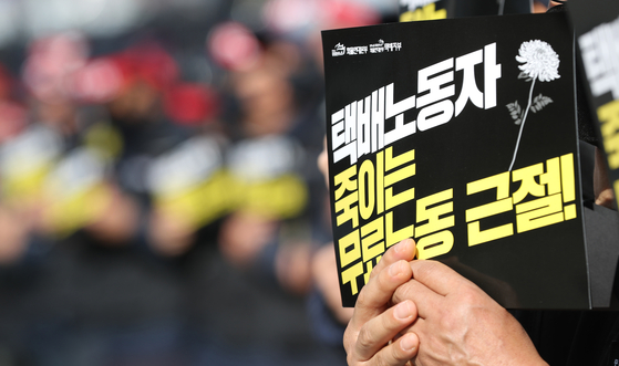 Members of the Korean Confederation of Trade Unions hold a rally outside the Sejong Government Complex on Oct. 26, where the parliamentary audit is being held at the Ministry of Employment and Labor, urging for measures to be taken against overwork. [YONHAP]