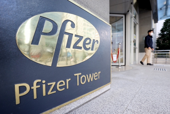 The entrance to Pfizer's offices in Jung District, central Seoul. The New York-based drug maker said early testing results showed its vaccine, developed along with its German partner BioNTech, showed a 90 percent efficacy rate. [YONHAP]