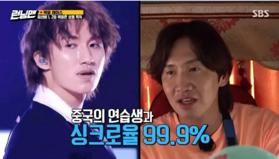 YC of C.T.O (left) drew attention in Korea for his resemblance to actor Lee Kwang-soo after appearing on SBS’s globally popular variety show “Running Man” through footage in July as Lee’s doppelganger. [YOUTUBE CAPTURE]